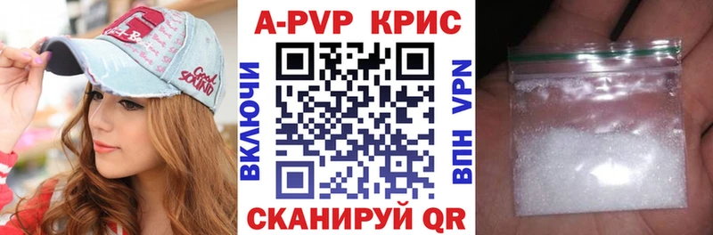 A-PVP СК что такое нарко площадка Telegram Алапаевск