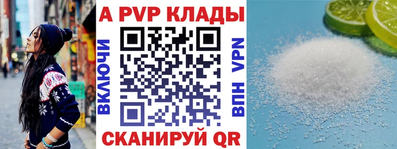 Alpha PVP кристаллы Алапаевск