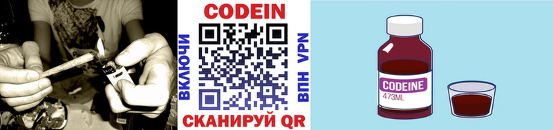 Кодеиновый сироп Lean напиток Lean (лин) shop Telegram Алапаевск ссылка на мегу рабочий сайт
